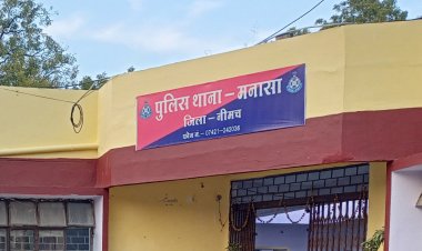 BIG NEWS: धर्मशाला की आड़ में चल रहा था ये अवैध कारोबार, सूचना पर मनासा पुलिस की दबिश, 4 बदमाश गिरफ्तार, तो मौके से ये सामग्री भी जप्त, पढ़े खबर