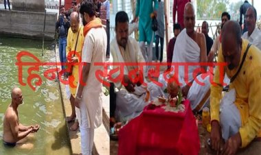 BIG BREAKING: मंदसौर से बड़ी खबर : पहले धर्मांतरण का निश्चय, फिर विधि-विधान से अपनाया सनातन धर्म, शेख जफर शेख अब बने चैतन्य सिंह राजपूत, इन देवताओं की लगातार करते आ रहें स्थापना !... पढ़े ये खबर