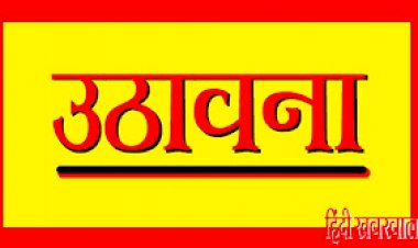 SHOK KHABAR: नहीं रही श्रीमती  सुधादेवी गांधी, परिवार में शोक की लहर, उठावना 29 मई रविवार को कमल अग्रसेन भवन पर