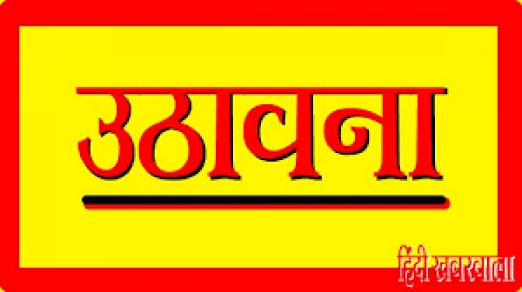 SHOK KHABAR: नहीं रही श्रीमती  सुधादेवी गांधी, परिवार में शोक की लहर, उठावना 29 मई रविवार को कमल अग्रसेन भवन पर 