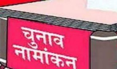 BIG BREAKING: पंचायत चुनाव, दावेदारियों का दौर शुरू, कहां-कहां से किए नामांकन दाखिल, पढ़े खबर