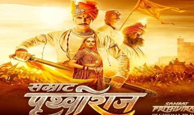 BIG BREAKING: अक्षय कुमार की फिल्म "सम्राट पृथ्वीराज" MP में होगी टैक्स फ्री, CM श‍िवराज ने की ये बड़ी घोषणा, पढ़े खबर