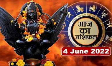 RASHIFAL: मकर-कन्या को शुभ समाचार, मिथुन को मिलेगा परिजनों से सहयोग, वृश्चिक को संपत्ति सौदे में लाभ, सिंह के हालात होंगे मजबूत, तो इन्हें हो सकती है हानि...!
