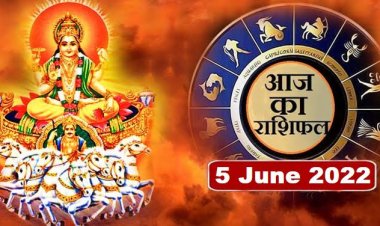 RASHIFAL: कर्क-कन्या को मिलेगी खुशखबरी, तुला का दिन शुभ, वृष को धन लाभ, मिथुन का कारोबार होगा अच्छा, जाने आपकी राशि का हाल...!