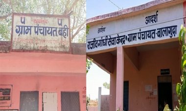 ELECTION NEWS: त्रि-स्तरीय पंचायत चुनाव, ग्राम बही पार्शनाथ और बालागुड़ा में सरपंच पद की दौड़, इनके नाम दमदारी से आएं सामने, तो ये दिखा रहें जोर, ग्राउंड जीरों पर पहुंचे रिपोर्टर नरेंद्र राठौर, पढ़े ये खास खबर