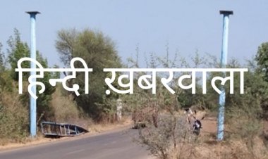 BIG BREAKING: बाईक पर जाते महिला पुरूष, तेलनखेड़ी पहुंचते ही हादसा, आपत बन आसमान से गिरा स्वागत बोर्ड, दोनों जख्मी, पढ़े खबर