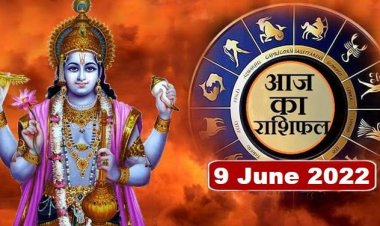 RASHIFAL: वृष-मिथुन को आर्थिक लाभ, मेष की कार्य क्षमता में होगी वृद्धि, धनु के संबंधों में आएगी मजबूती, तो धन के मामले में ये बरते सावधानी...!