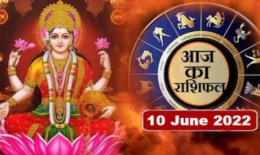 RASHIFAL: कर्क-कन्या का  दिन गजुरेगा सुखद, सिंह के धनधान्य में वृद्धि, मेष को परिश्रम से परिणाम मिलेंगे, ये बिनजेस में करेंगे डील, तो ये हिसाब से करें खर्च...!