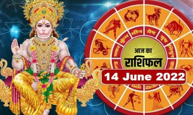 RASHIFAL: मेष-वृषभ व कन्या को योजनाओं का लाभ, सिंह के घर संबंधी मामले होंगे हल, मीन को भाग्य का साथ, तो इनके लिए लाभदायक रहेगा दिन...!