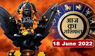 RASHIFAL: कर्क-सिंह व कन्या गुस्सा करें कंट्रोल, वृष के रुके कार्य होंगे पूरे, मिथुन अफवाहों से बचें, मीन के व्यापार में आएगी गति, जाने आपकी राशि का हाल...!