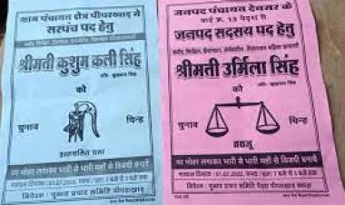 OMG : एक शख्स की तीन पत्नियां,तीनो चुनावी मैदान में,दो तो अपने सामने,एक ने जनपद में आजमाया अपना भाग्य,पति के लिए बड़ी मुसीबत,छोड़ भागा गांव,पढ़े ये खबर