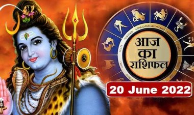 RASHIFAL: मेष खर्च पर रखें कंट्रोल, सिंह जल्दबाजी में ना ले फैसले, कन्या का व्यापार रहेगा सामान्य, धनु का आर्थिक लाभ पर जोर, तो इन्हें अचानक मिलेगा अचानक धन...! 