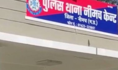 BREAKING NEWS : नीमच शहर का ब.न.35,गहरी नींद में सोया परिवार,सुबह उठे तो उड़े होश,लगाई यहां वहां दौड़,पर नहीं बनी बात,तो लिया केंट पुलिस का सहारा,अब पड़ताल शुरू,पढ़े नवीन नागदा की ये खबर