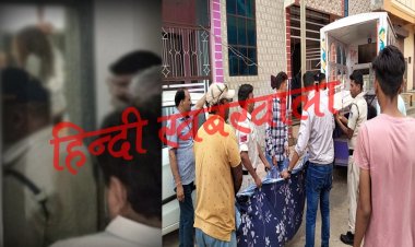 BIG BREAKING : नीमच की उदय विहार कॉलोनी, जहां  एक लड़की की चीख ने फैला दी सनसनी, आख़िर क्या हुआ महिला पटवारी के साथ...!, केंट पुलिस जुटी जांच में, पढ़े ये खबर