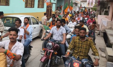 NEWS: पिपलियामंडी नगर परिषद चुनाव, प्रत्याशियों के समर्थन में युवा मोर्चा का बड़ा कदम, नगर में निकाली विशाल वाहन रैली, पढ़े नरेंद्र राठौर की खबर