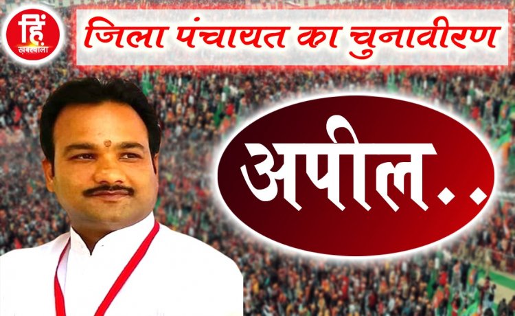 PANCHAYAT ELECTION : जिला पंचायत वार्ड न.6,सदस्य प्रत्याशी तरुण बाहेती,मतदान पर ये बड़ा सन्देश,किया आव्हान,पढ़े जरूर