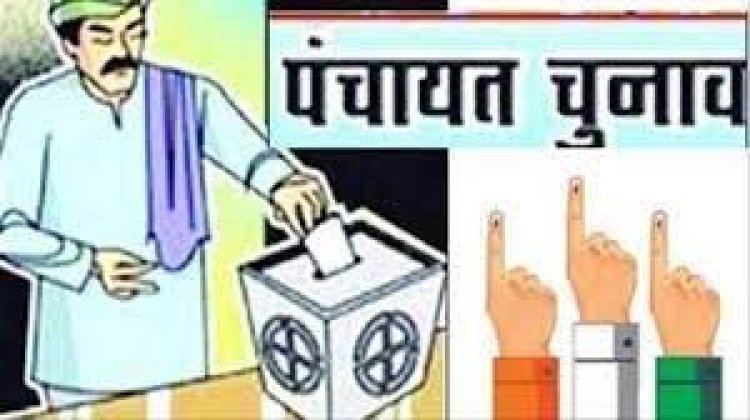  ELECTION BREAKING : जिला पंचायत चुनाव, वार्ड 4-5 और 6 में घमासान, तरुण-सज्जनसिंह और मनीषा चल रही हजारों वोटों से आगे, पढ़े ये खबर