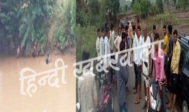 BIG BREAKING: नदी के पास बाइक और चप्पल, मोहनलाल हुए लापता, क्या पानी का बहाव ले गया अपने साथ, या मामला कुछ और... रेस्क्यू टीम मौके पर, घटनाक्रम रतनगढ़ थाना क्षेत्र का, पढ़े खबर