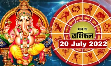 RASHIFAL: कन्या जोखिम भरे कामों से, कुंभ अफवाहों से बचें, मिथुन की आय में वृद्धि, कर्क धन के मामले में रखें सूझबूझ, तो आज इन्हें मिलेगी गुड न्यूज...!