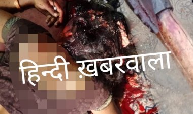 BIG BREAKING: पति ने की हैवानियत की हदे पार, रात में सोई पत्नी के सिर पर मारी कुल्हाड़ी, और उतार दिया मौत के घाट, कुकड़ेश्वर थाना क्षेत्र के ग्राम पावटी में हैरान कर देने वाली वारदात, पढ़े राजू नागदा "दास्सा" की ये खबर