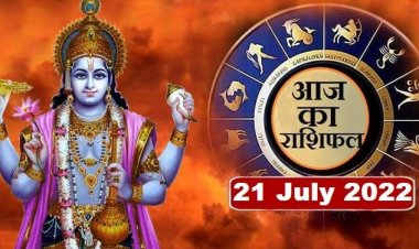 RASHIFAL: वृश्चिक के विरोधी बिगाड़ेंगे काम, तुला के जमीनी कार्य बनेंगे, मेष करेंगे यात्रा, मकर ना आये भावनाओं में, वृषभ करेंगे अच्छा कारोबार, तो इनके काम में आएगी तेजी...!