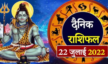 RASHIFAL: मकर ज्यादा खर्च ना करें, मेष को मिलेगी सफलता, वृश्चिक को करियर में फायदा, सिंह को इच्छाओं की होगी प्राप्ति, तो आज इन्हें रहना होगा सतर्क...!