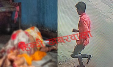 BIG BREAKING: चित्तौड़गढ़ में दिल दहलाने वाला मामला : अकेली बुजुर्ग महिला, घर में घुसा बदमाश, और काट दिए दोनों पैर, बेटे ने मां को देखा लहूलुहान, मची चीख-पुकार, हुई दर्दनाक मौत, इरादा लूट का, या मामला कुछ और...! पढ़े खबर और देखें वीडियों