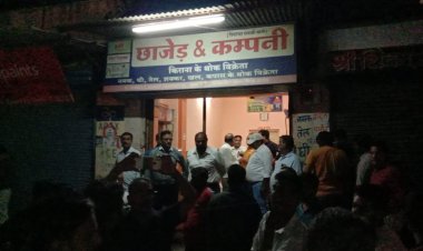 BIG BREAKING: अज्ञात बदमाशों की गैंग पहुंची शनि मंदिर के पास, इस व्यापारी पर किया हमला, बरसाएं लाठी-डंडे, दूकान में भी तोड़फोड़, फिर मौके से हुए फरार, मामला-केंट थाना क्षेत्र का, पढ़े खबर