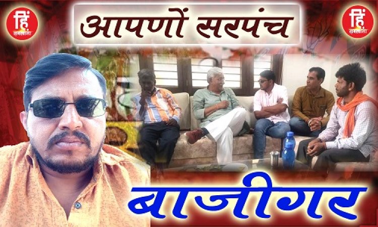 ELECTION NEWS : त्रिस्तरीय पंचायत चुनाव, हरनावदा पंचायत चुनावीरण, दिग्गजों की प्रतिष्ठा थी दांव पर, फिर जो हुआ, उसने उलट दिए समीकरण, जाट नेता ओमप्रकाश बेनीवाल के अब चर्चे, आखिर कौन निकला यहां का बाजीगर, पढ़े ये खास खबर