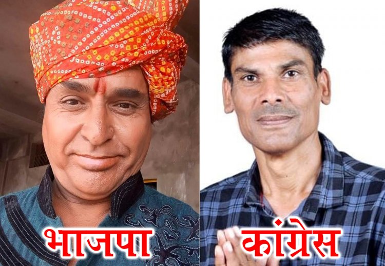 ELECTION NEWS: पिपलियामंडी का चुनावी दंगल, वार्ड-9 में चला BJP का जादू... दो निर्दलीय प्रत्याशियों ने दिया समर्थन, अब मुकाबला इनके बीच, पर चर्चाओं में ये दो नाम, बड़ा अपडेट आया सामने, पढ़े नरेंद्र राठौर की खबर