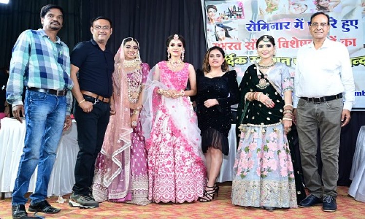 NEWS: निम्बाहेड़ा में मेकअप सेमिनार का भव्य आयोजन, 200 से ज्यादा सौंदर्य विशेषज्ञाओ सीखे मेकअप के गुर, पढ़े ये खबर