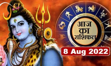 RASHIFAL: मेष-वृष रखें स्वास्थ्य का ध्यान, मिथुन के अधूरे काम होंगे पूरे, सिंह के करियर-व्यापार में बढ़त, वृश्चिक को मिलेगी आर्थिक सफलता, तो ये शत्रुओं से रहें सावधान...!
