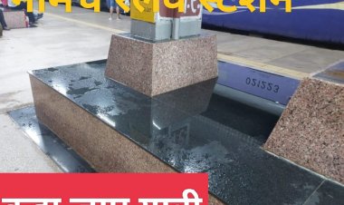 BIG NEWS : नीमच रेलवे स्टेशन के ऐसे हाल,बारिश में यात्रियों की मुसीबत,अव्यवस्था बन जाती परेशानी का सबब,रेलवे प्रशासन दे ध्यान,पढ़े ये खबर