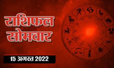 RASHIFAL: धनु की आय में होगी बढ़त, मीन को मनचाहे परिणाम मिलेंगे, कुंभ का कामकाज अच्छा रहेगा, कन्या यहां करें फोकस, तो इन्हें नौकरी व व्यापार में होगा लाभ...!