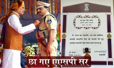 WOW ! छा गए ASP सुंदर सिंह कनेश, नीमच का नाम प्रदेश स्तर पर किया रोशन, राष्ट्रपति पदक से नवाजा, इनकी और से भी मिला प्रशस्ति पत्र, पर क्यों...! पढ़े खबर और जाने