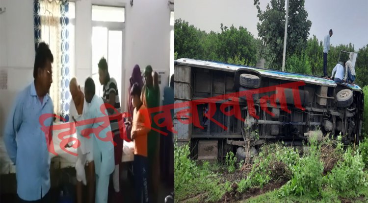 OMG ! ग्राम लोढकिया के समीप हादसा, सामने आया बेजुबान पशु, तो चालक दी दिखाई सूझबूझ, फिर पलटी बस, कई यात्री घायल, मनासा अस्पताल में उपचार जारी, पढ़े खबर