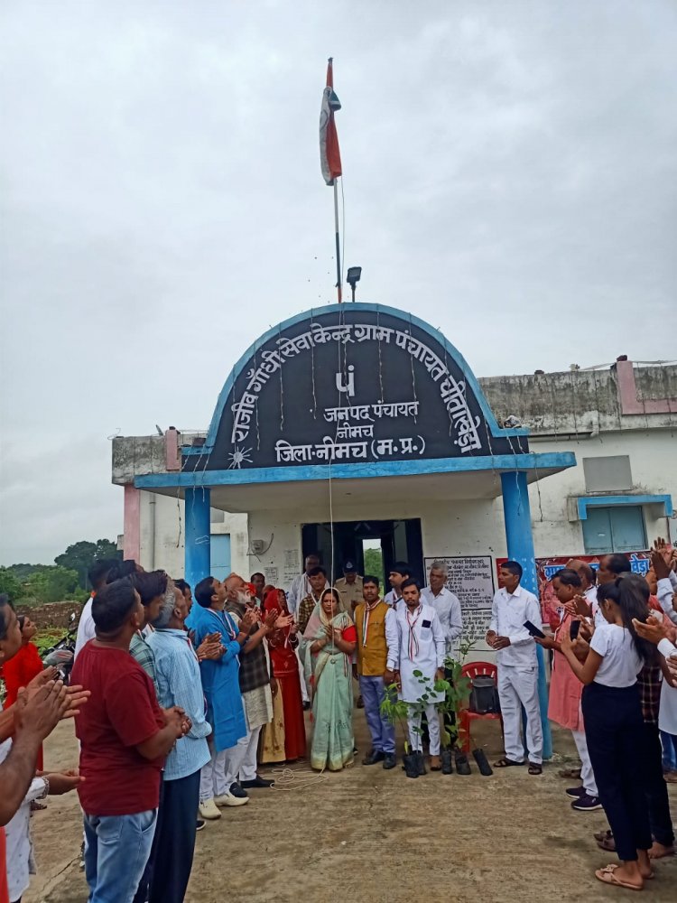 NEWS :  ग्राम चीताखेड़ा में मनाया स्वतंत्रता दिवस, यहां किया ध्वजा रौहण, कौन रहें मौजूद, पढ़े खबर