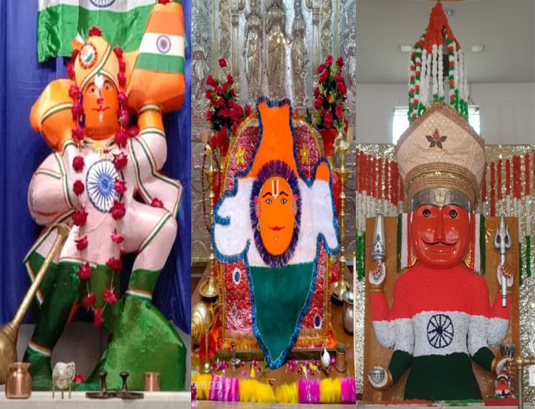 WOW ! नीमच जिले में मना ऐतिहासिक स्वतंत्रता दिवस, तीन देवताओं का तिरंगे से श्रृंगार, अदभुत सज्जा बनी आकर्षण का केंद्र, पढ़े खबर