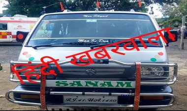 BIG NEWS: राजस्थान पार्सिंग मारुती वेन, जुगाड़ लगाकर भरा नशीला पदार्थ, डिलेवरी के पहले मिली मल्हारगढ़ पुलिस, मौके से सलीम गिरफ्तार, पढ़े नरेंद्र राठौर की खबर