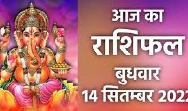 RASHIFAL: कुम्भ बड़े लक्ष्यों को करेंगे पूरा, कन्या लेनदेन में रहें सतर्क, कर्क को कार्यों में सफलता के योग, वृष का खर्च-निवेश बढ़ेगा, तो आज ये रहेंगे लकी...!