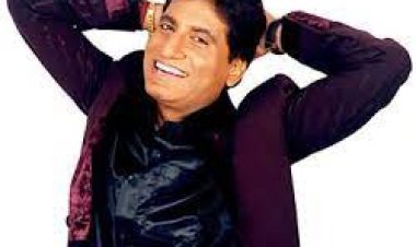 NEWS: मशहूर कॉमेडियन राजू श्रीवास्तव का निधन! 40 दिनों से दिल्ली के AIIMS में थे भर्ती, पढ़े ये खबर