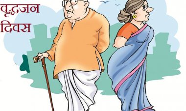 NEWS: राष्ट्रीय वृध्दजन स्वास्थ्य देखभाल कार्यक्रम, नीमच में पांच दिवसीय शिविर का आयोजन, निःशुल्क जांच के साथ मिलेगा उचित परामर्श, पढ़े खबर