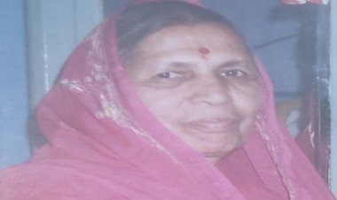 SHOK SANDESH: श्रीमती चंद्रकांतादेवी शर्मा का निधन, परिवार में शोक की लहर, अंतिम यात्रा शुक्रवार सुबह