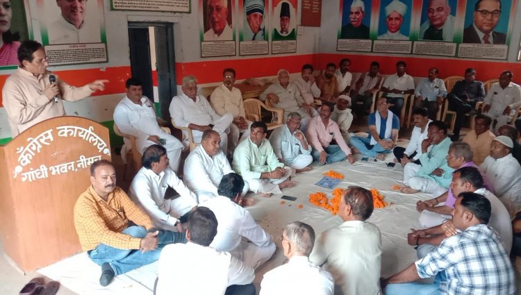 NEWS: नीमच शहर एवं ग्रामीण कांग्रेस के कार्यकर्ताओं की बैठक संपन्न, जीरों से हीरों का फॉर्मूला होगा लागू...! मुजीब क़ुरेशी ने बताया उद्देश्य, पढ़े खबर