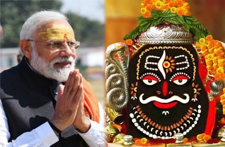 NEWS: पीएम मोदी 11 अक्टूबर को आएंगे उज्जैन, महाकाल मंदिर कॉरिडोर का लोकार्पण करेंगे,