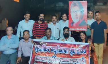 NEWS: मुसाफिर म्यूजिकल ग्रुप की पहल, धूमधाम से मनाया महानायक अमिताभ बच्चन का जन्म दिवस, गायकों ने दी एक से बढ़कर एक प्रस्तुतियां, पढ़े खबर