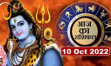RASHIFAL: करवा चौथ आज, कन्या-मकर को लाभ, मीन में यात्रा के संयोग, कुंभ बहस-विवाद से बचें, मिथुन का खर्च बढ़ेगा, तो ये करें पीले रंग के फूलों का दान...!