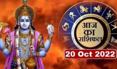 RASHIFAL: मेष-वृष यात्रा करने से बचें, मिथुन का धन होगा खर्च, तुला कार्यों में शीघ्रता दिखाएंगे, सिंह को आर्थिक मोर्चे पर लाभ, तो ये स्वास्थ्य के मामले में रहें सावधान...!