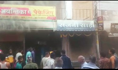 BIG NEWS : नीमच में पटाखों का तांडव!घंटाघर क्षेत्र में भी लगी आग,एक साड़ी की दुकान जलकर खाक,मौके पर फायर ब्रिगेड, पढ़े ये खबर
