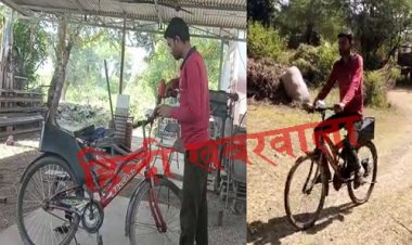 WOW ! खुद के पास रुपए नहीं, तो ली दोस्तों की मदद, फिर राजू ने दिखाया अपना हुनर, दिन-रात की मेहनत से बना दी इलेक्ट्रिक साइकिल, एक बार चार्जिंग पर चलती है इतने किलोमीटर, पढ़े नरेंद्र राठौर की खास खबर